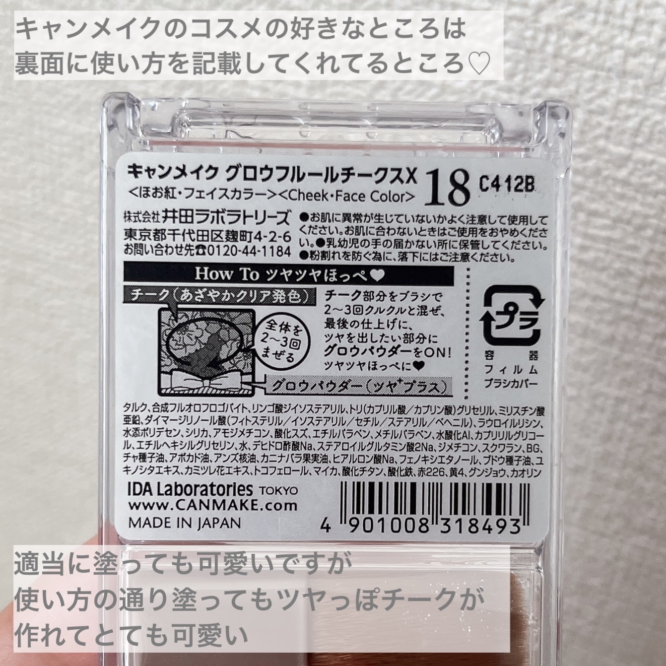 グロウフルールチークス 18 ももホイップフルール/キャンメイク/パウダーチークを使ったクチコミ（3枚目）