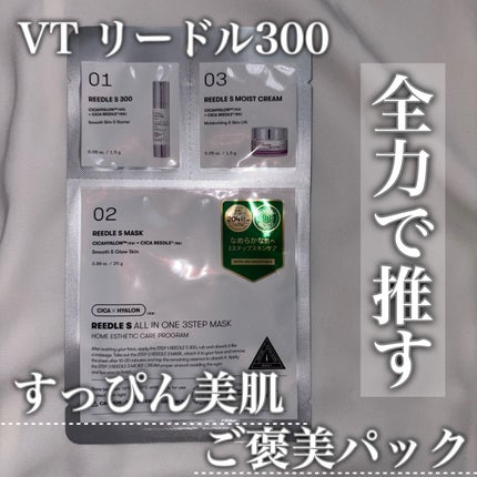 リードルショットオールインワン3ステップマスク/VT/シートマスク・パックを使ったクチコミ(1枚目)