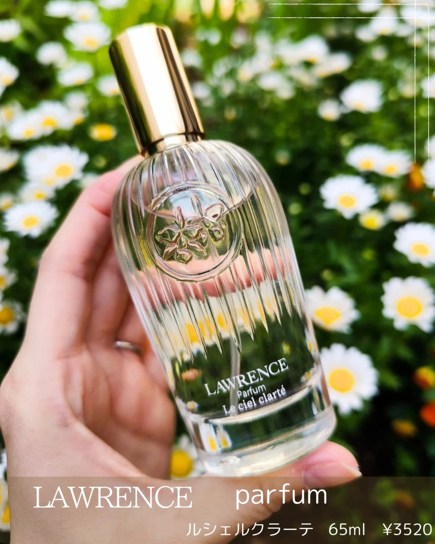 ロウレンス　パルファム　ルシェルクラーテ/ロウレンス /香水(レディース)を使ったクチコミ（1枚目）