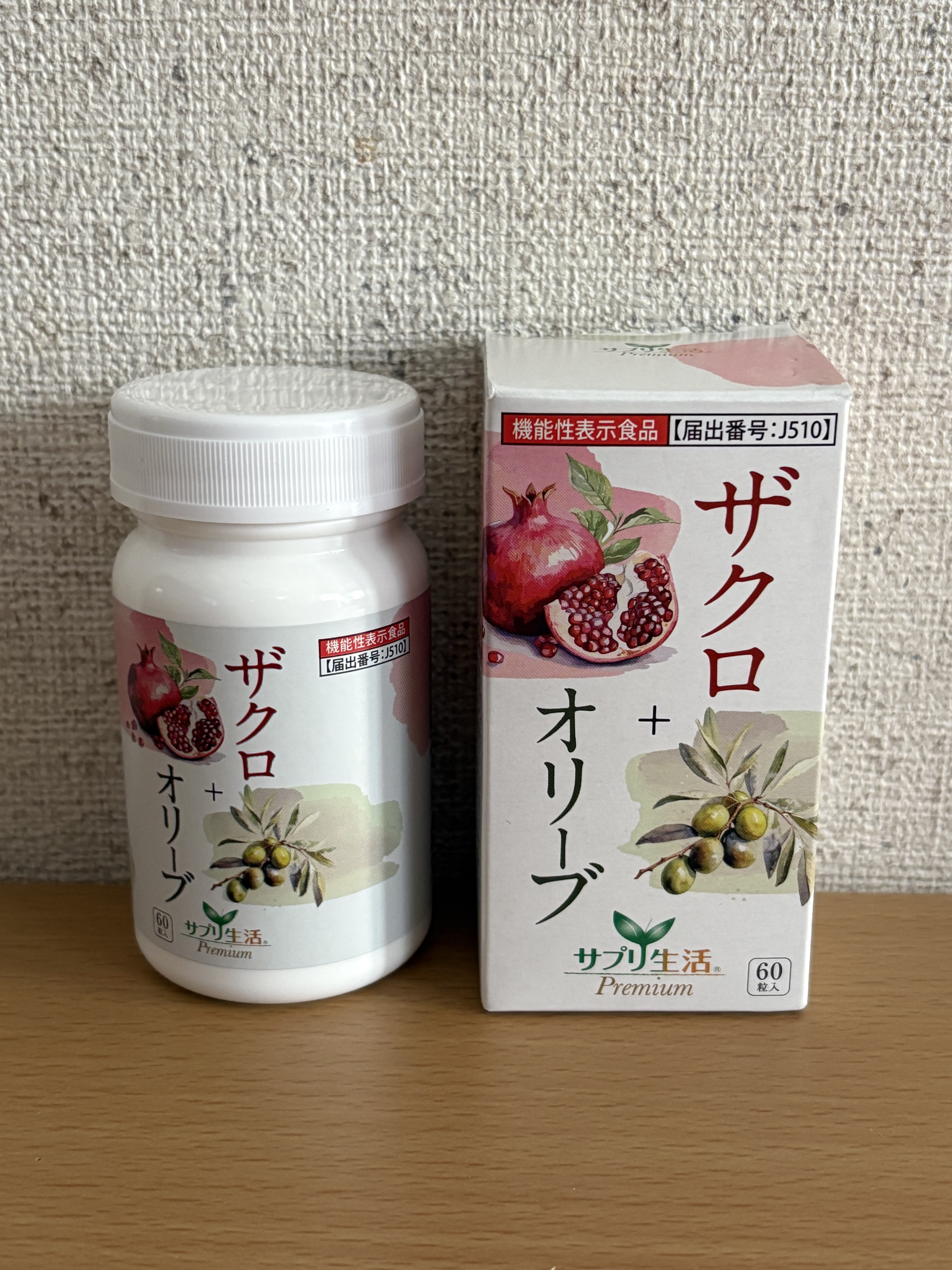 ザクロ+オリーブ/さぽらいふ/健康サプリメントを使ったクチコミ（1枚目）