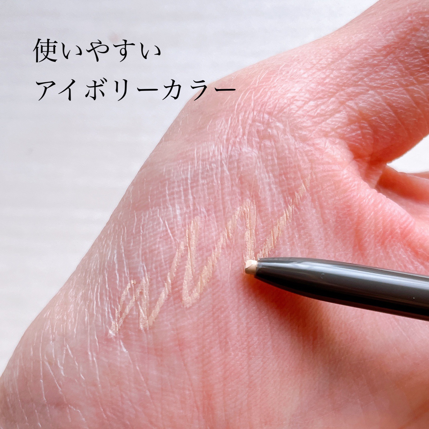 ダンテワンバイワン アイペンシル/Dinto/ペンシルアイライナーを使ったクチコミ（3枚目）