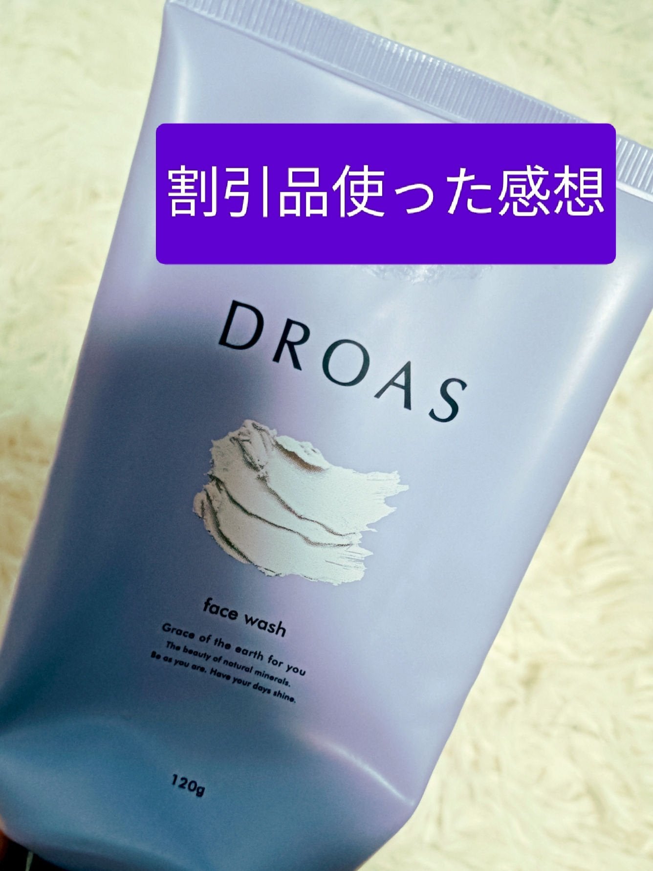 クレイクリアウォッシュ/DROAS/洗顔フォームを使ったクチコミ(1枚目)