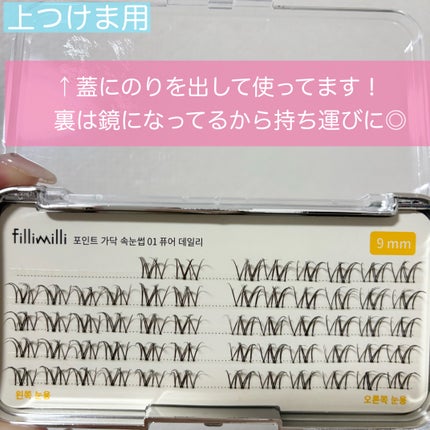 パーフェクトツイーザー/D-UP/その他化粧小物を使ったクチコミ(4枚目)