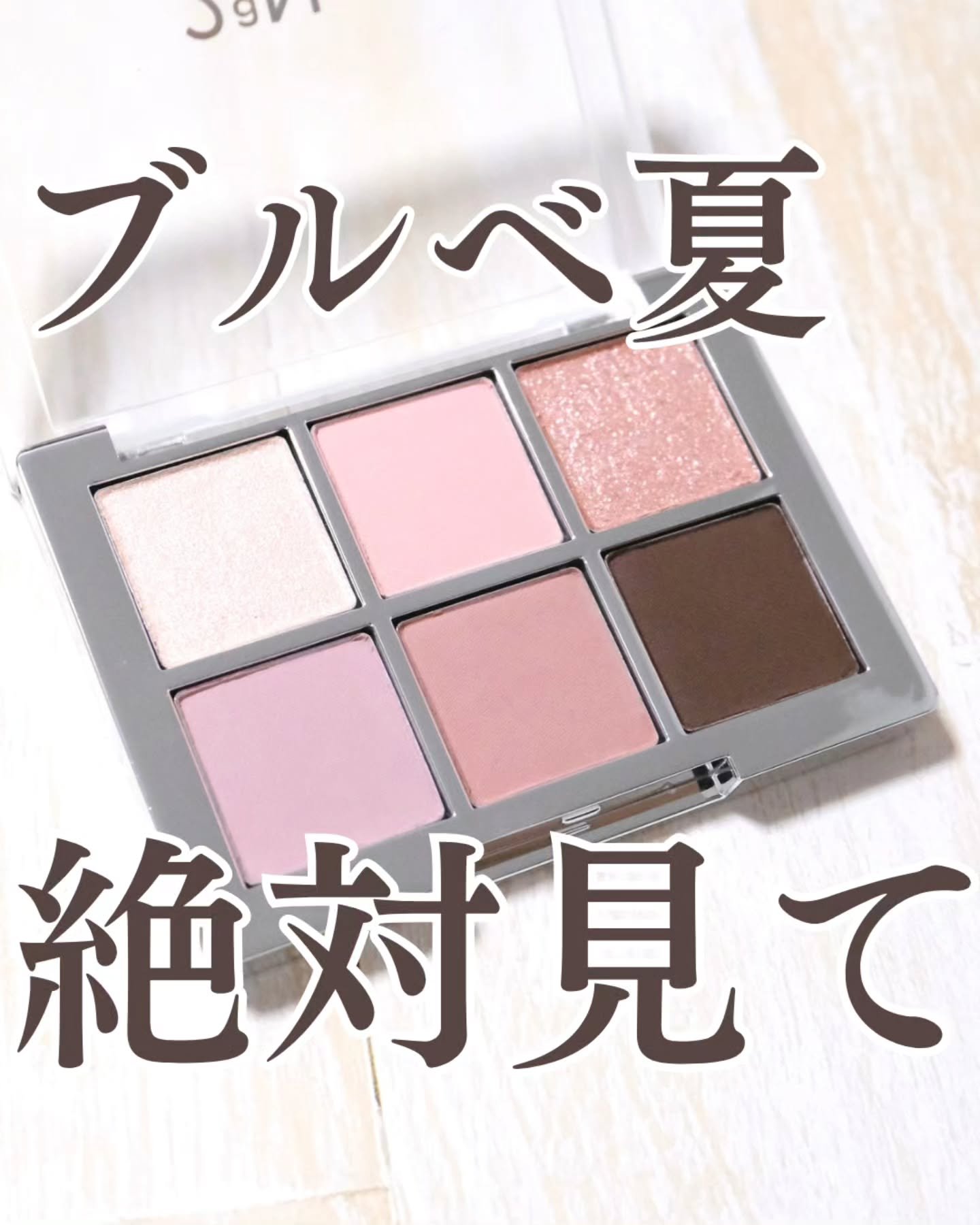 ベターミーアイパレット/2aN/マルチパレットを使ったクチコミ（1枚目）