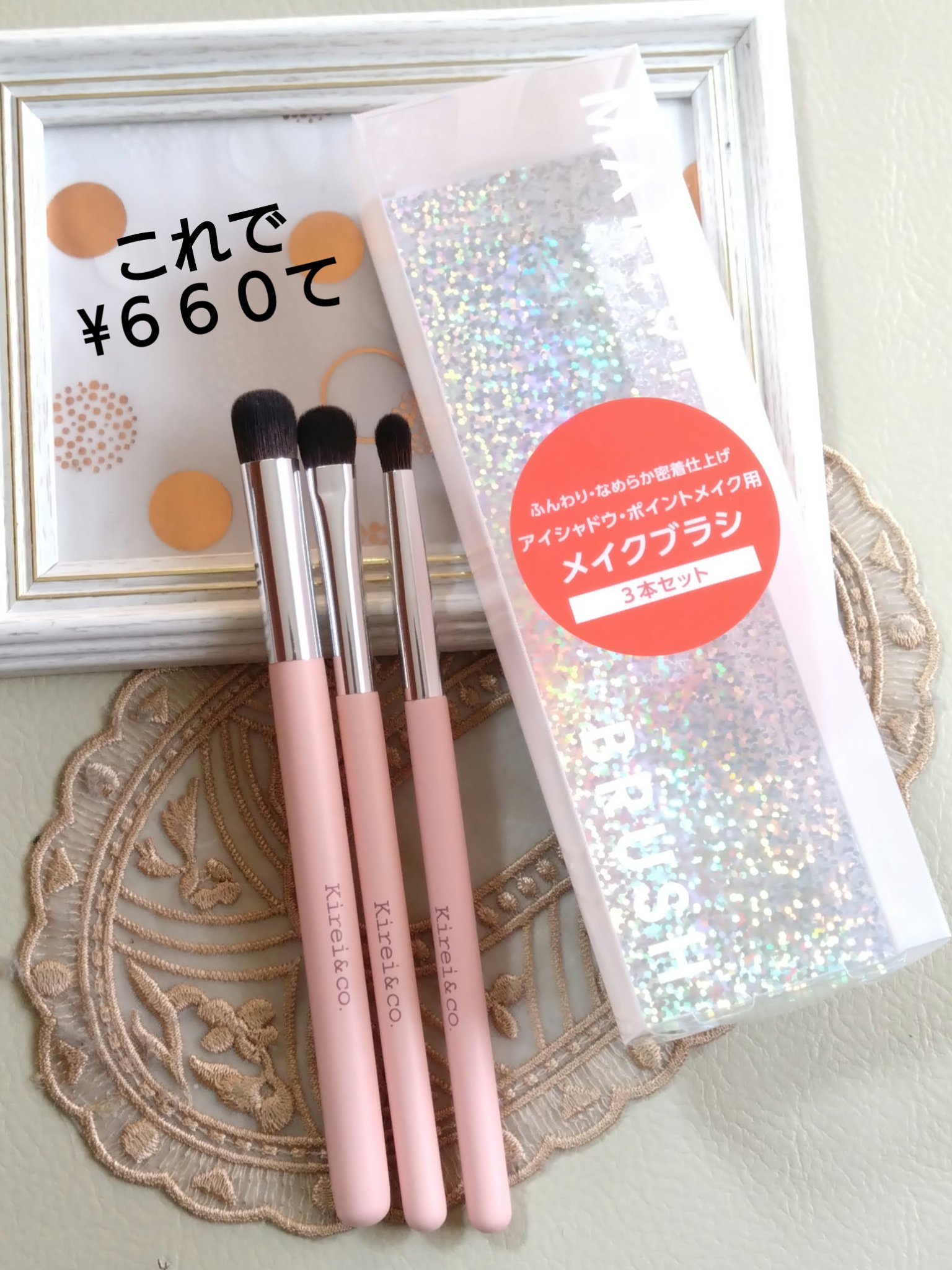 Kirei&co. アイシャドウ・ポイントメイク用メイクブラシ のクチコミ「Kirei&co.　アイシャドウ・ポイントメイク用メイクブラシ
購入しました！
近所のウエルシ.....」（1枚目）