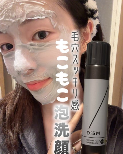 ディズム クリーミーフォームウォッシュ ブラック/DISM/泡洗顔を使ったクチコミ(1枚目)