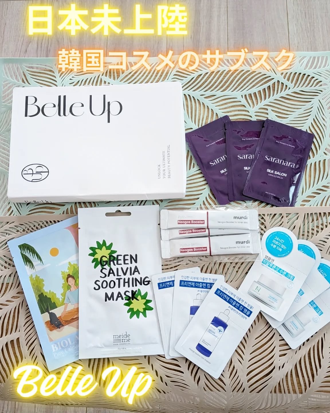 BelleUp/BelleUp/その他を使ったクチコミ(1枚目)