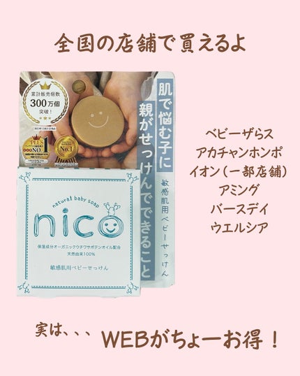 にこせっけん/株式会社エレファント/ボディ石鹸を使ったクチコミ(7枚目)