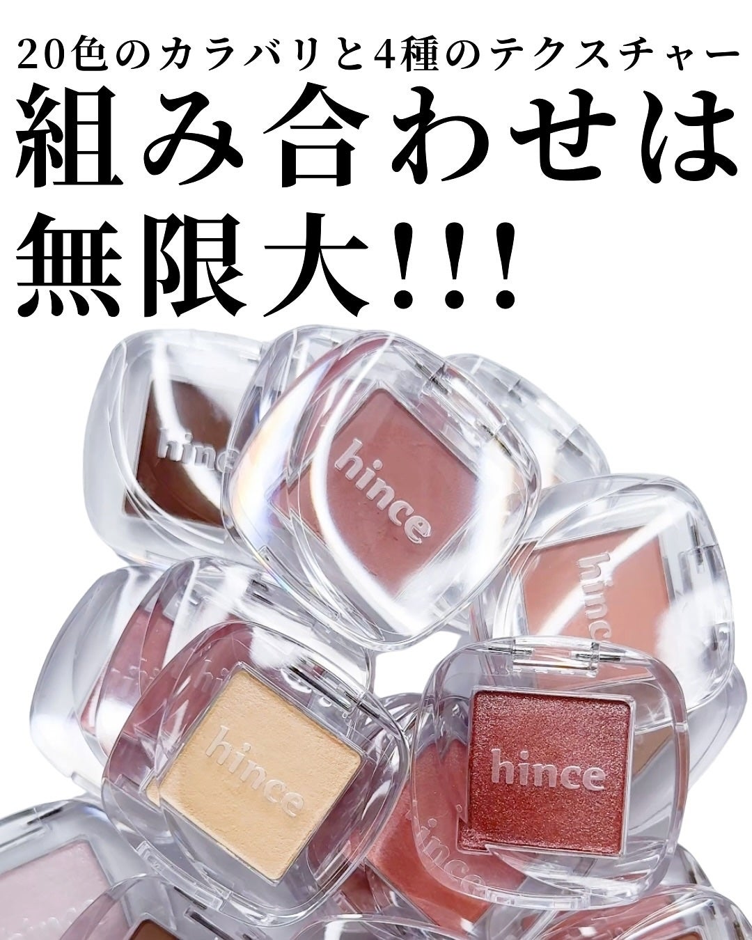 シングルアイシャドウ/hince/単色アイシャドウを使ったクチコミ(8枚目)