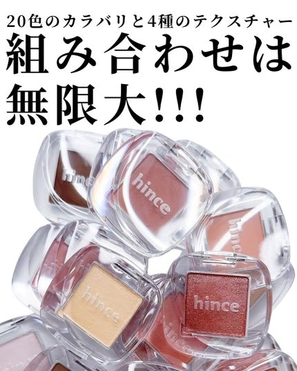 シングルアイシャドウ/hince/単色アイシャドウを使ったクチコミ(8枚目)