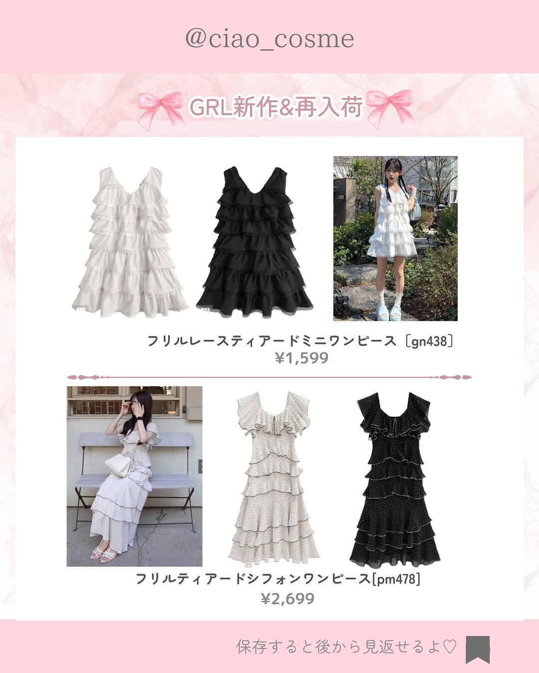 ã¡ããðå€§äººå¯æãçŸå®¹ãªã¿ã¯ on LIPS ããä¿åããŠããGRLã¬ãŒãªãŒæ°äœðã¹ã系女åã«ããããïŒGRL..ãïŒ5æç®ïŒ