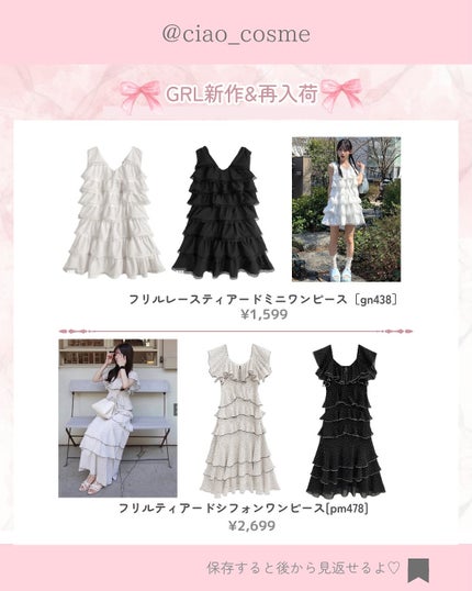 ã¡ããðå€§äººå¯æãçŸå®¹ãªã¿ã¯ on LIPS ããä¿åããŠããGRLã¬ãŒãªãŒæ°äœðã¹ã系女åã«ããããïŒGRL..ãïŒ5æç®ïŒ