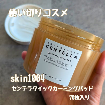 センテラ クイックカーミングパッド/SKIN1004/トナーパッドを使ったクチコミ(1枚目)