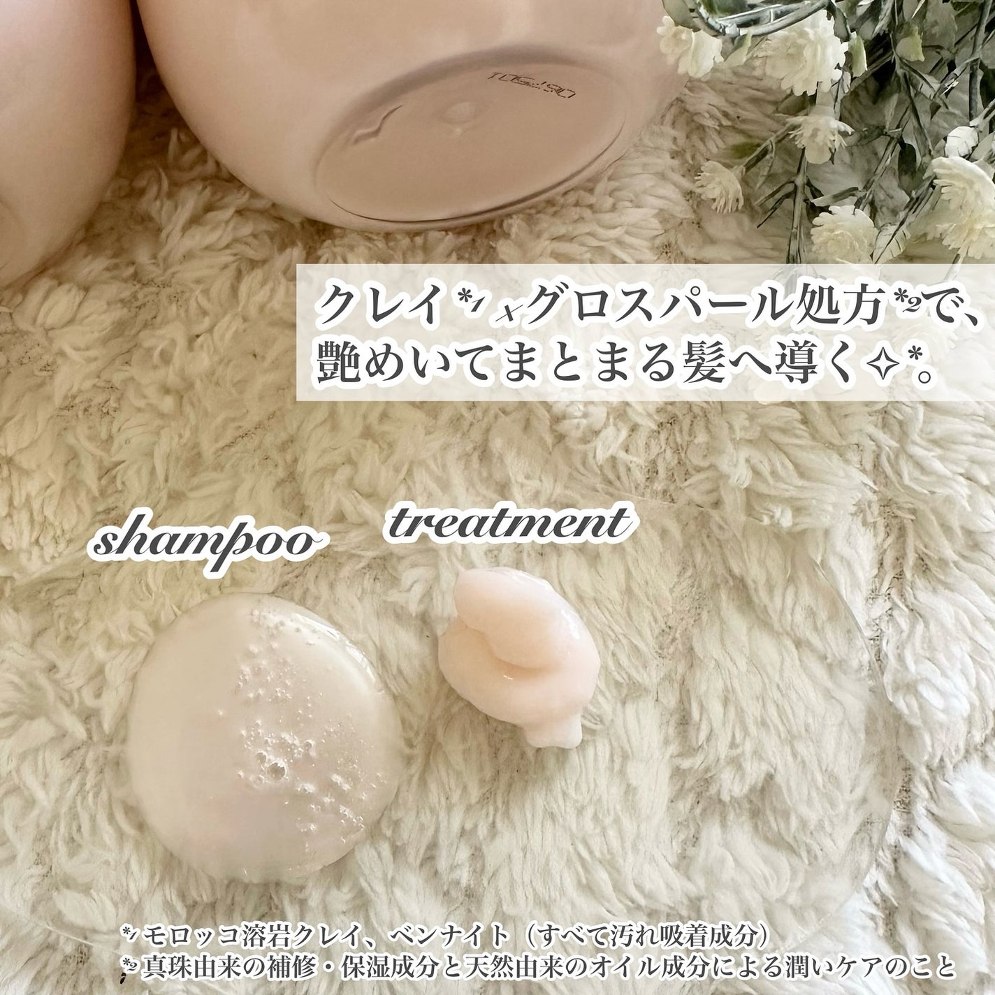 シャンプー/トリートメント パールシャイン(PS)/CLAYGE/市販シャンプーを使ったクチコミ(3枚目)