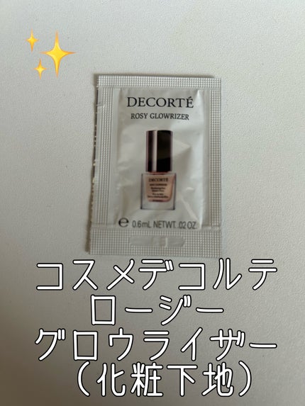 ロージー グロウライザー/DECORTÉ/化粧下地を使ったクチコミ(1枚目)