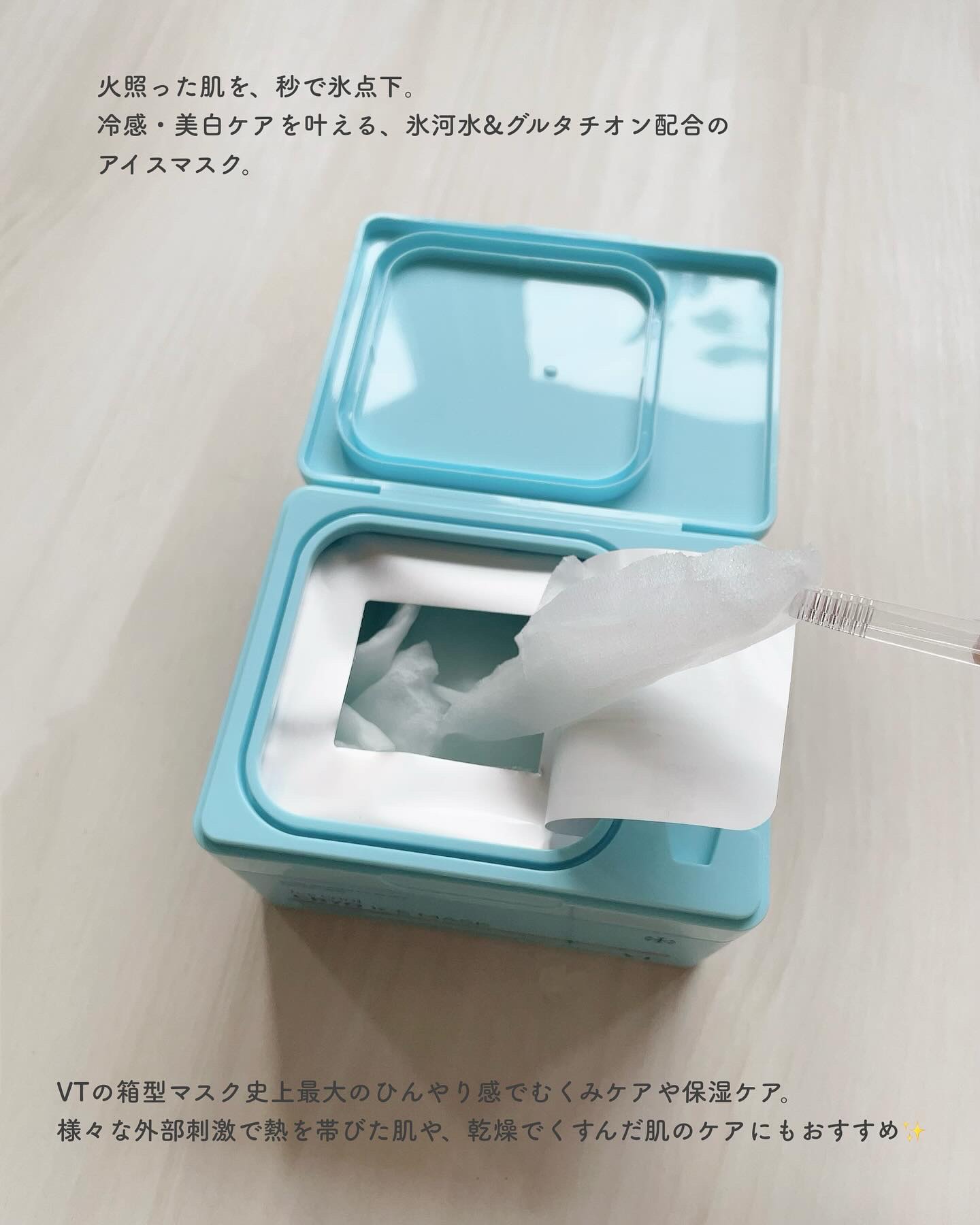 クライオアイス マスク/VT/シートマスク・パックを使ったクチコミ（2枚目）