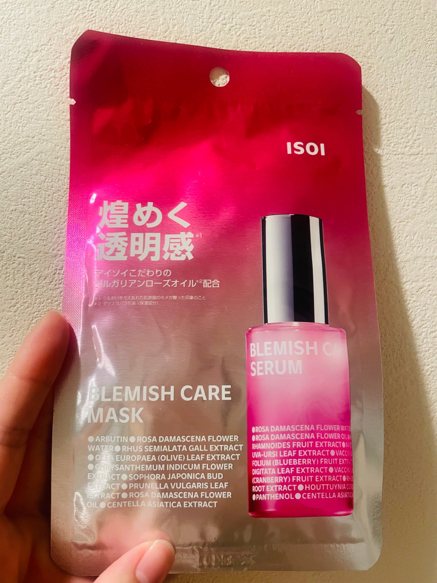 ブレミッシュケアマスク/ISOI/シートマスク・パックを使ったクチコミ(1枚目)