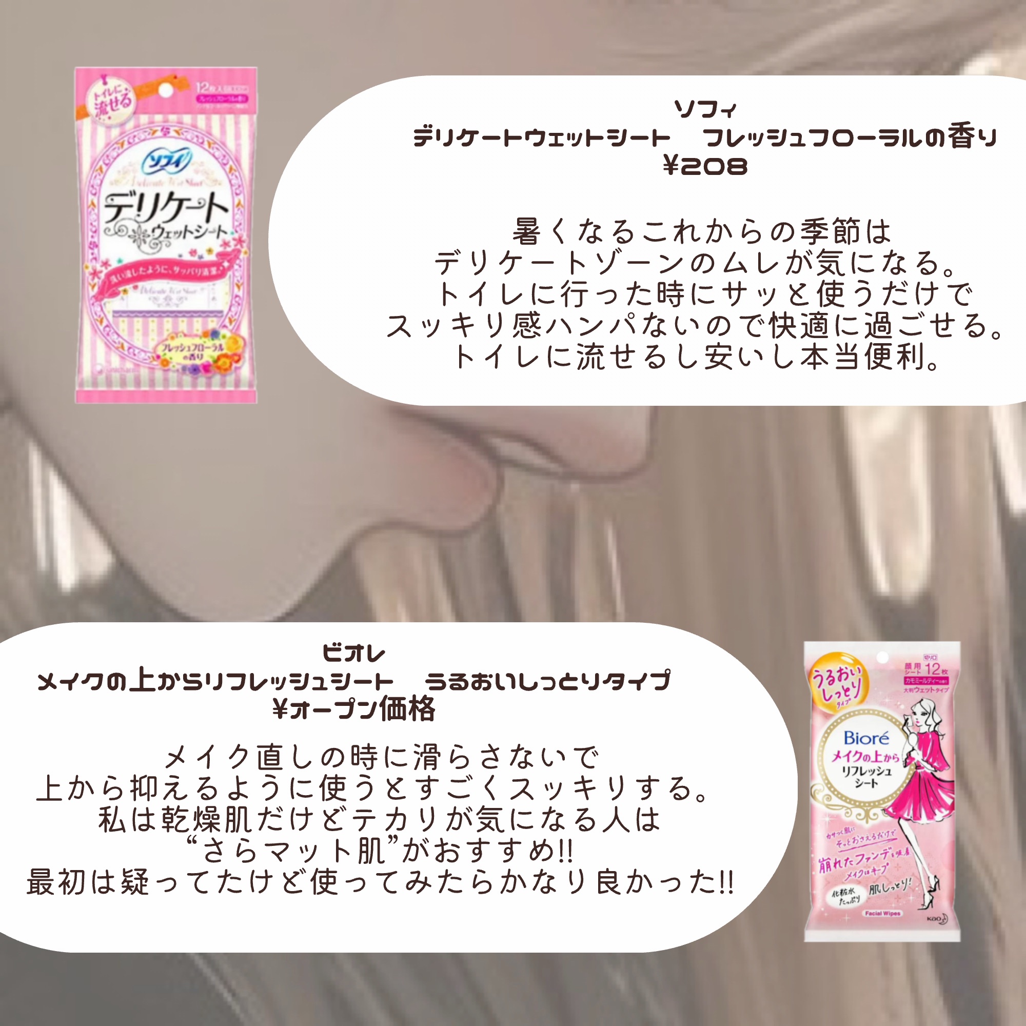 メイクの上からリフレッシュシート うるおいしっとりタイプ/ビオレ/フェイスシートを使ったクチコミ（3枚目）