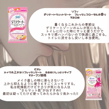 メイクの上からリフレッシュシート うるおいしっとりタイプ/ビオレ/フェイスシートを使ったクチコミ(3枚目)