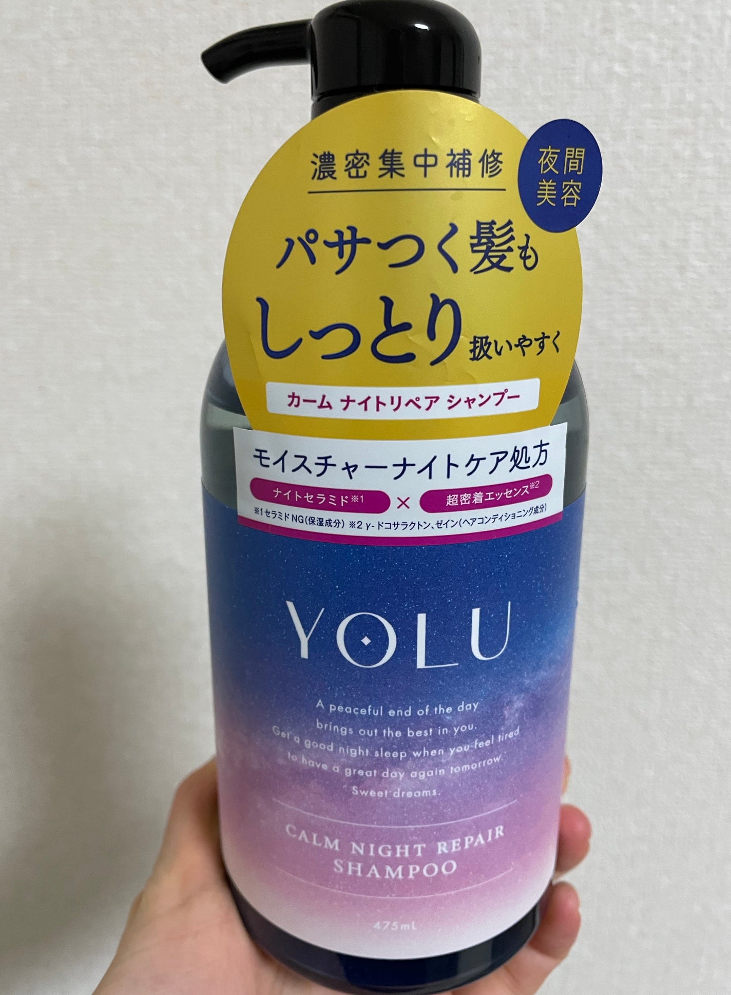 カームナイトリペアシャンプー/トリートメント/YOLU/シャンプー・コンディショナーを使ったクチコミ(1枚目)