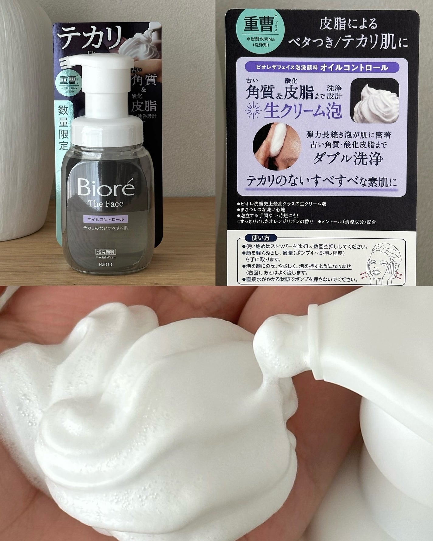 ビオレ ザ フェイス 泡洗顔料 スムースクリア プラス/ビオレ/泡洗顔を使ったクチコミ(5枚目)