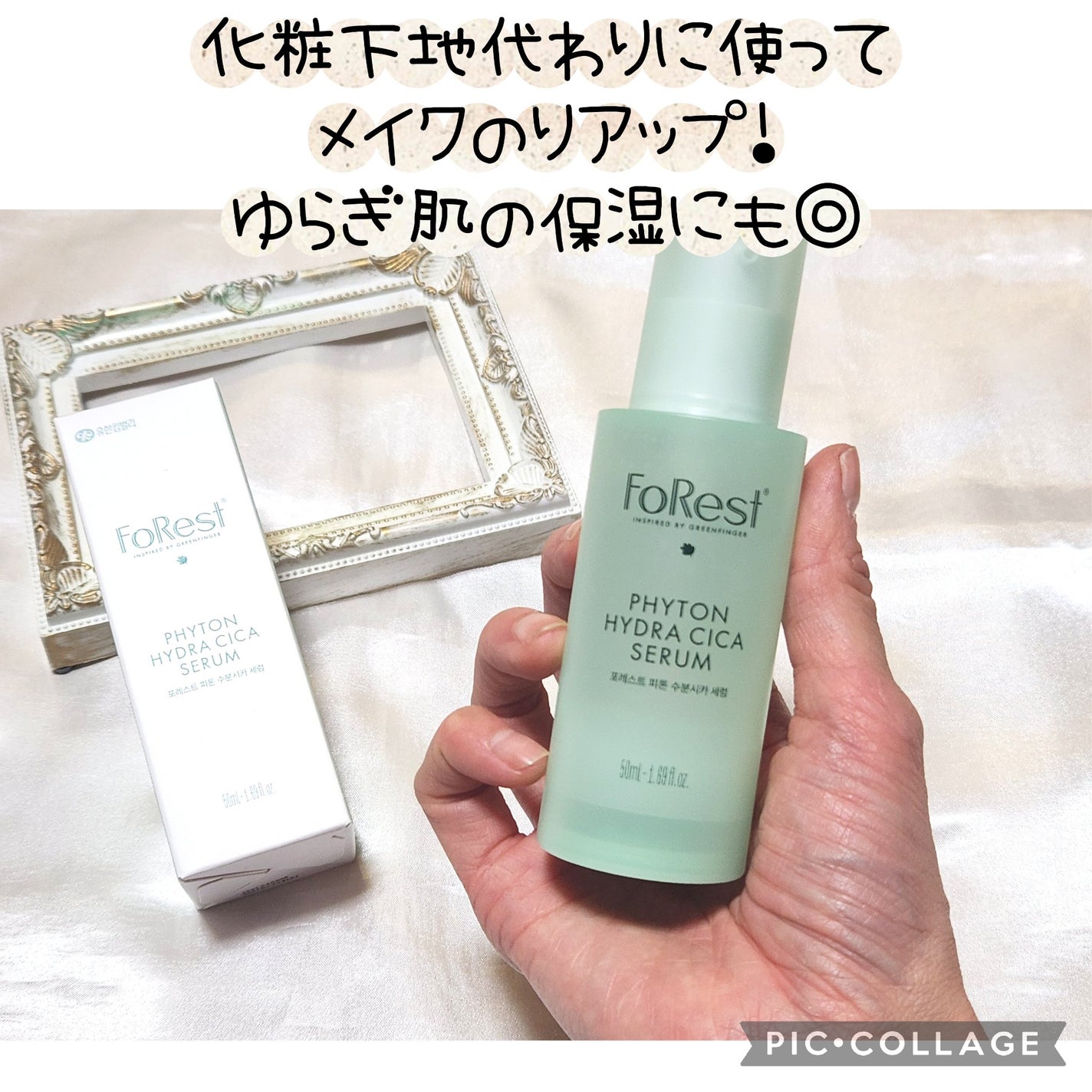 フォレスト エッセンスサンクリーム/FoRest by Greenfinger/日焼け止めローションを使ったクチコミ(1枚目)