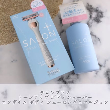 サロンプラス エンザイム ボディ シェービングエマルジョン/サロンプラス/ムダ毛ケアを使ったクチコミ(1枚目)
