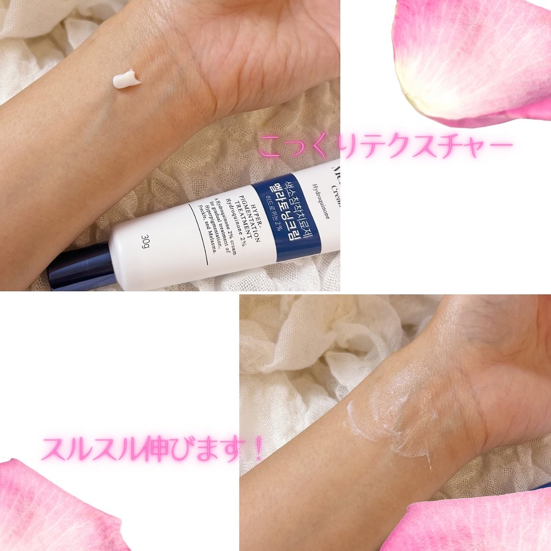 メラトニンクリーム/東亜製薬/フェイスクリームを使ったクチコミ（2枚目）