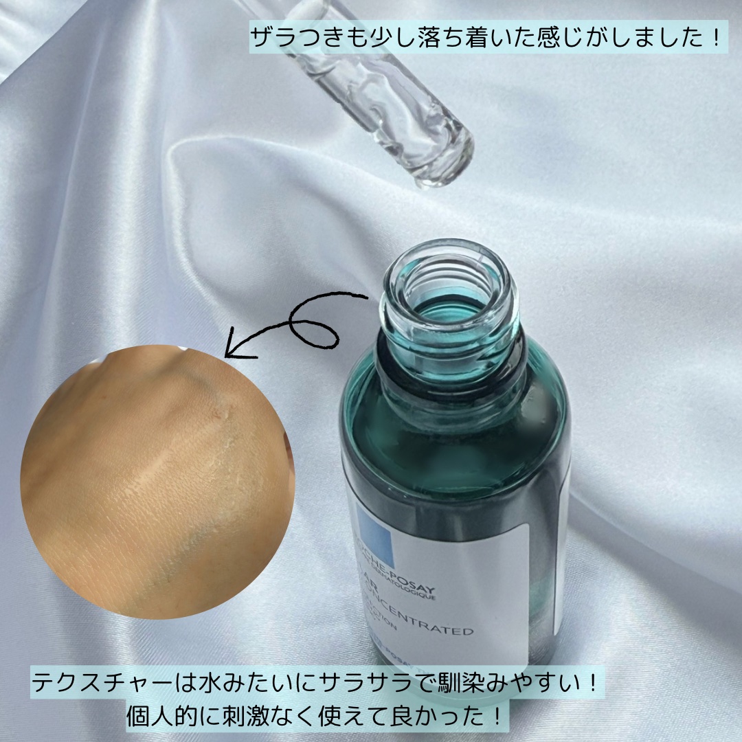 エファクラ ピールケア セラム/ラ ロッシュ ポゼ/美容液を使ったクチコミ（3枚目）