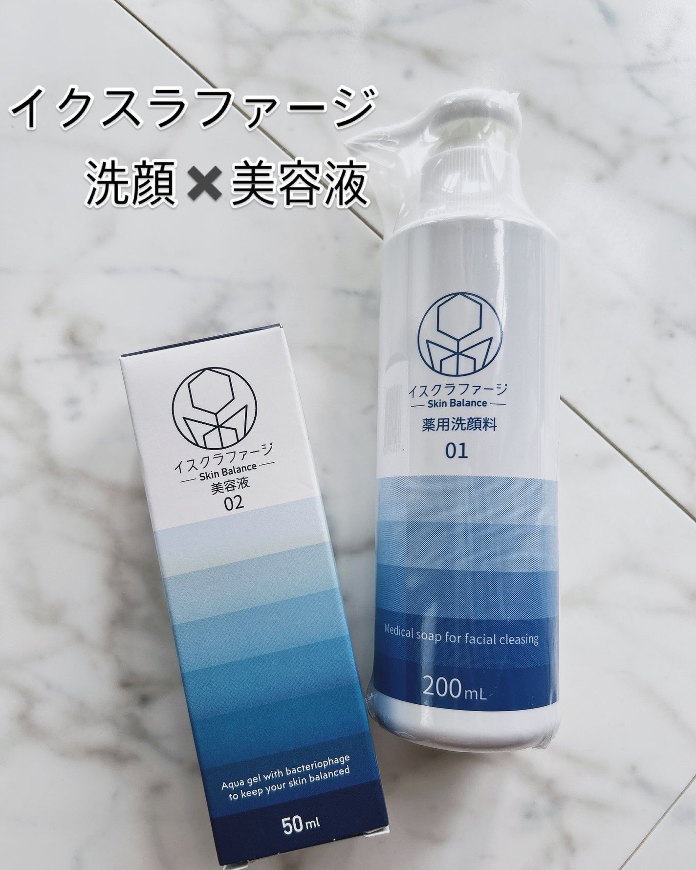 イスクラファージ スキンバランス 美容液/イスクラファージ/美容液を使ったクチコミ(1枚目)