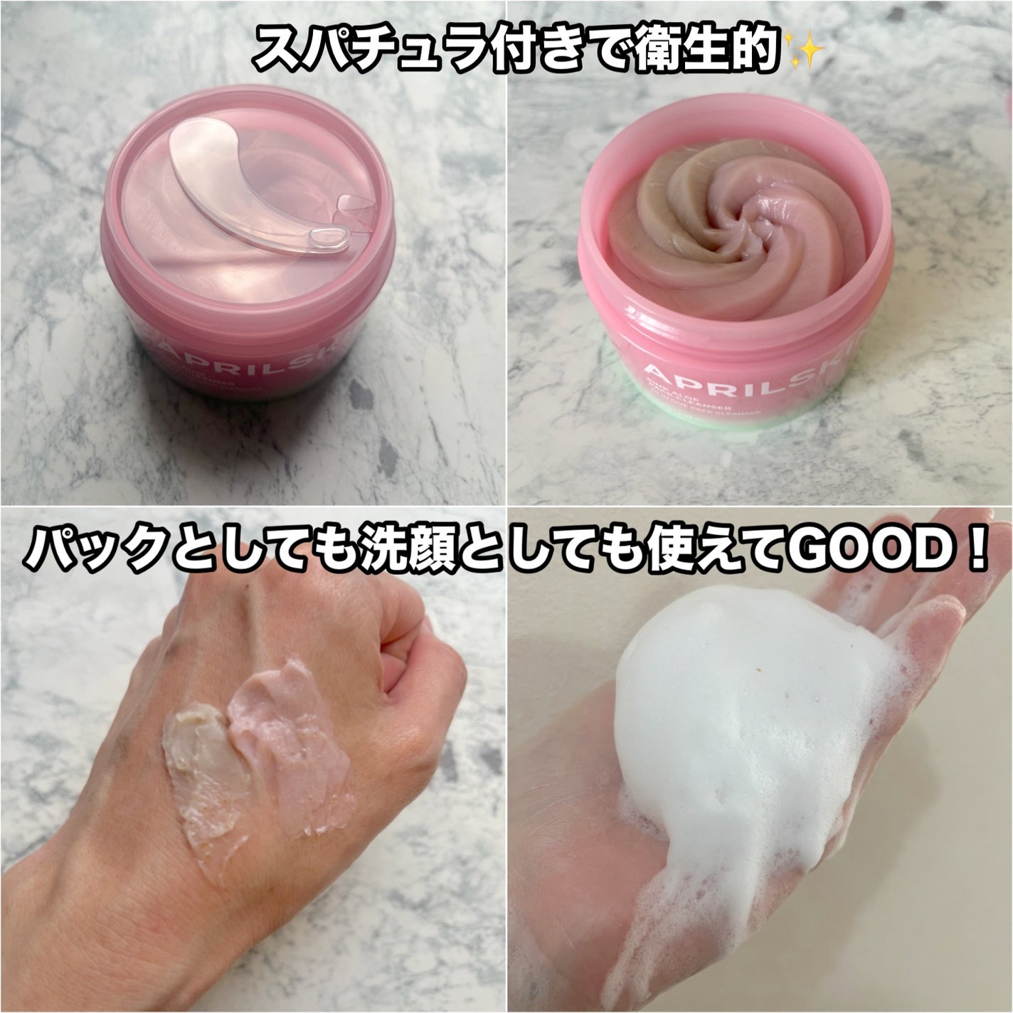 ピンクアロエメレンゲクレンザー/APRILSKIN/その他洗顔料を使ったクチコミ(4枚目)