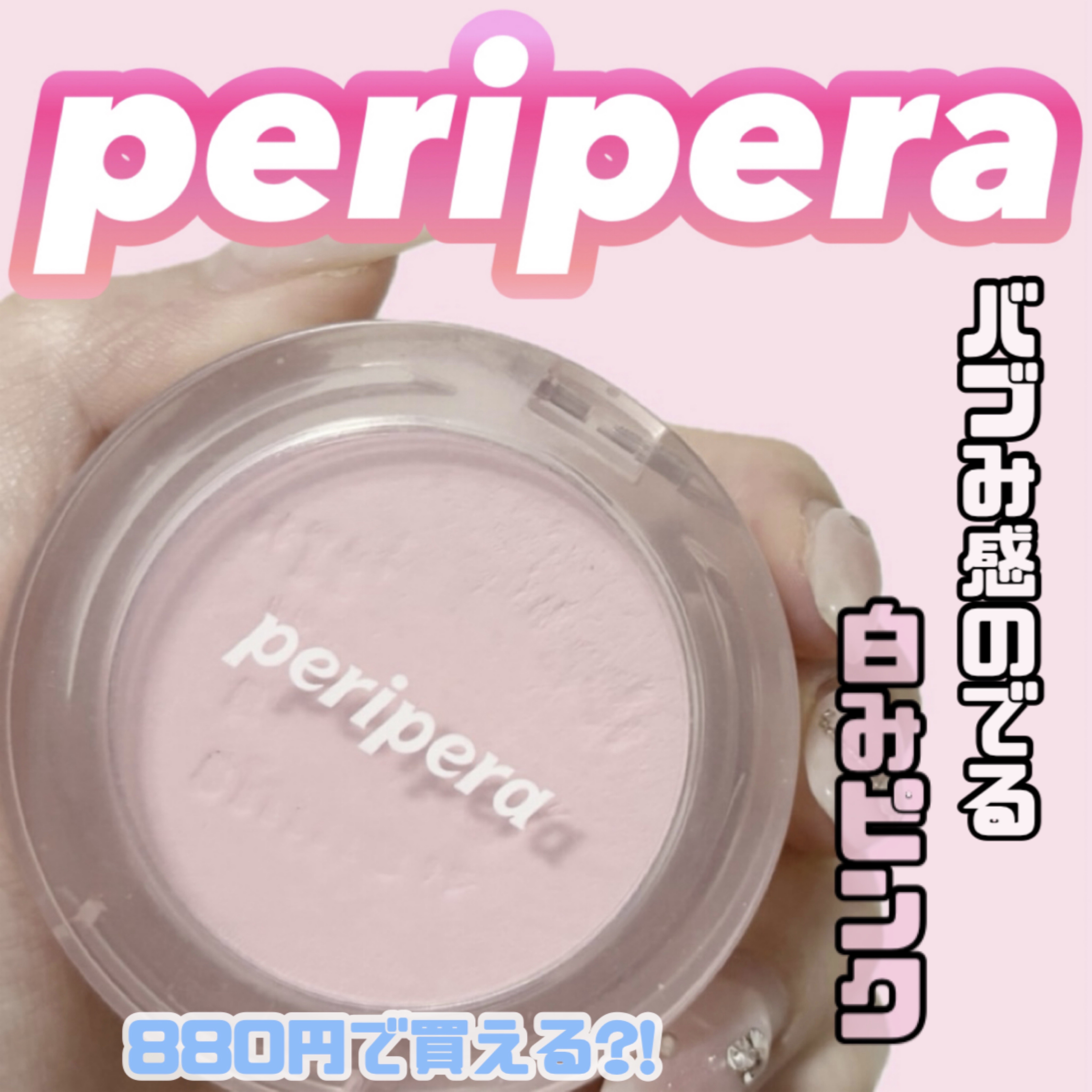 ピュア ブラッシュド サンシャイン チーク/PERIPERA/パウダーチークを使ったクチコミ（1枚目）