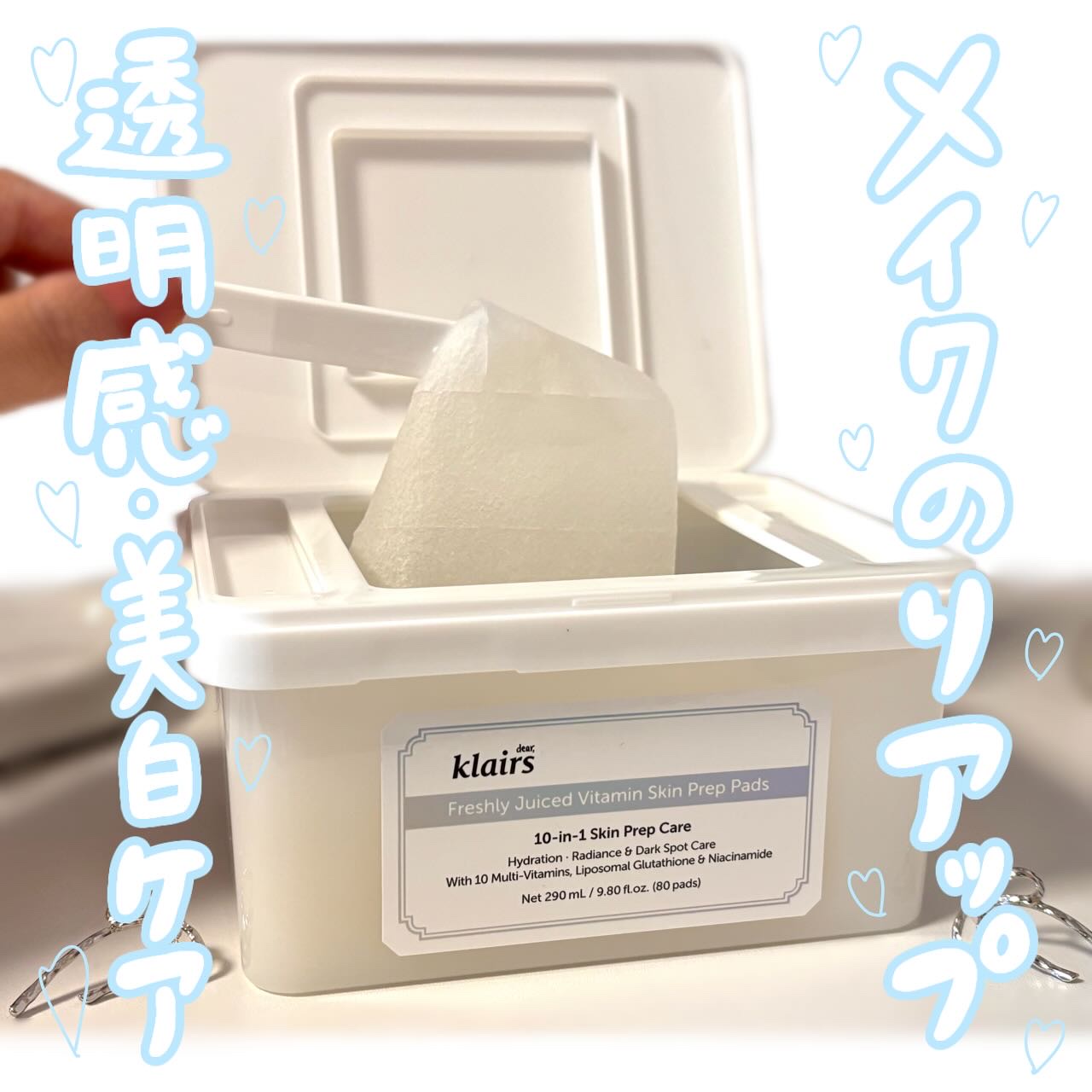 ビタグル10マスク/Klairs/シートマスク・パックを使ったクチコミ（1枚目）