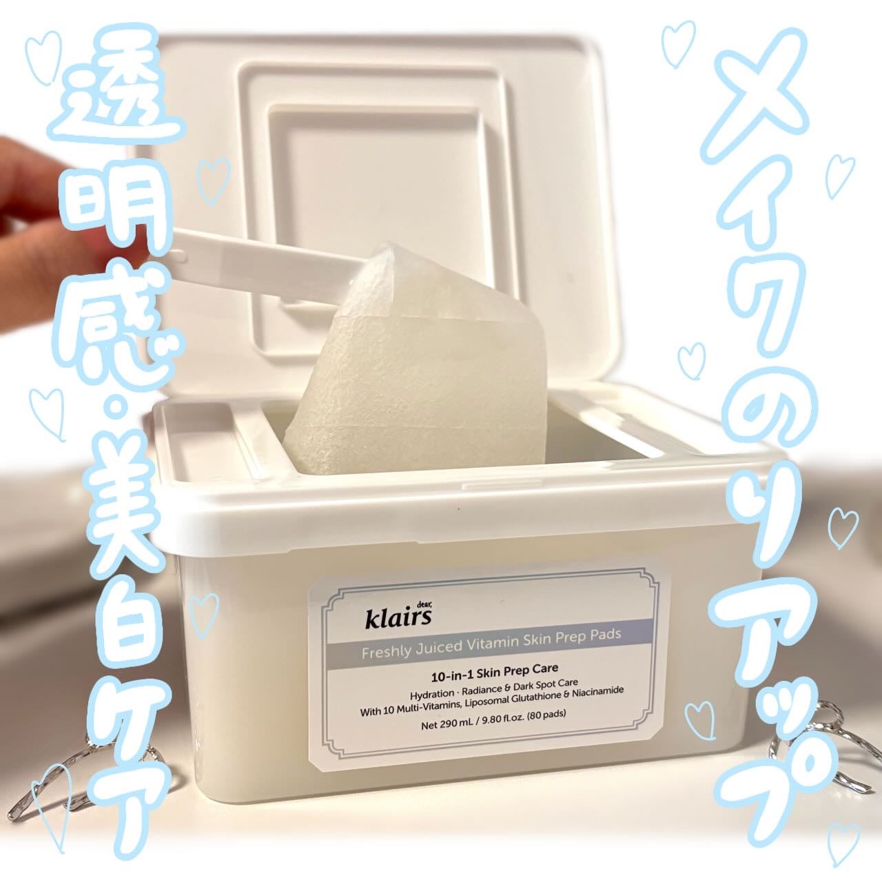 ビタグル10マスク/Klairs/シートマスク・パックを使ったクチコミ(1枚目)