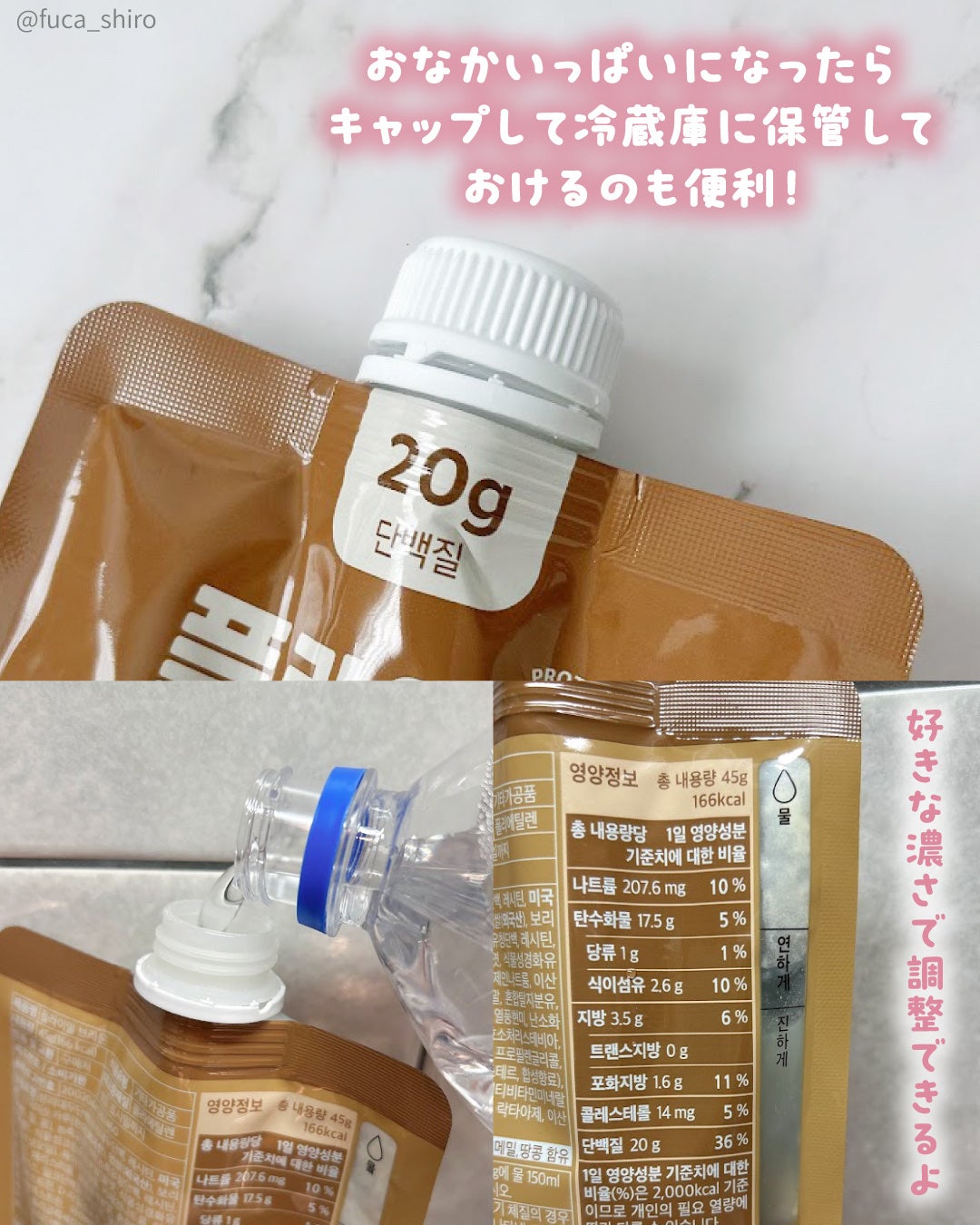 FLIMEAL プロテインシェイク/FLIMEAL/その他プロテインを使ったクチコミ(4枚目)