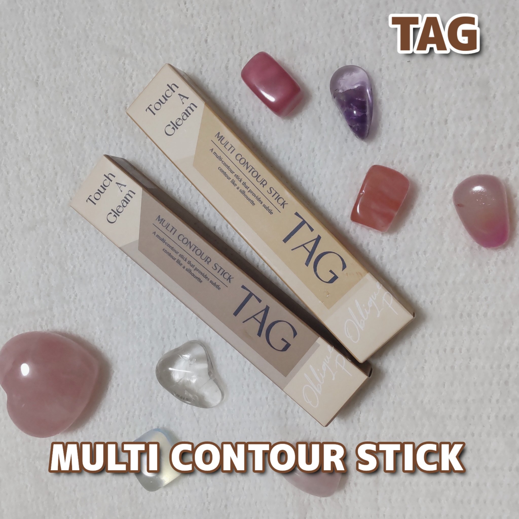 マルチコントゥアスティック/TAG/シェーディングを使ったクチコミ（1枚目）