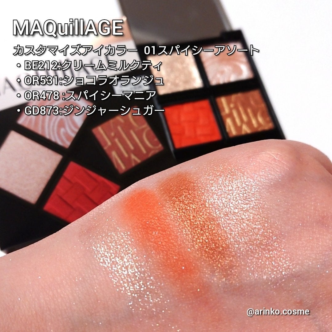 ドラマティックアイカラー (パウダー)/(クリーム)/マキアージュ/アイシャドウパレットを使ったクチコミ(2枚目)