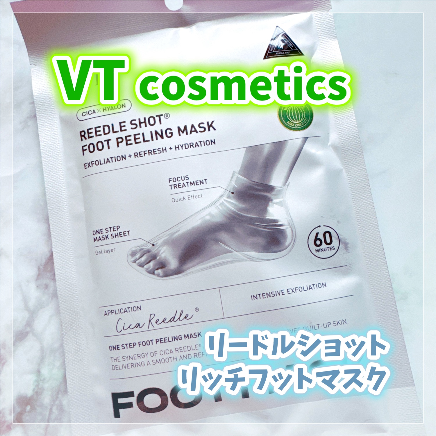 リードルショット リッチフットマスク/VT/レッグ・フットケアを使ったクチコミ（1枚目）