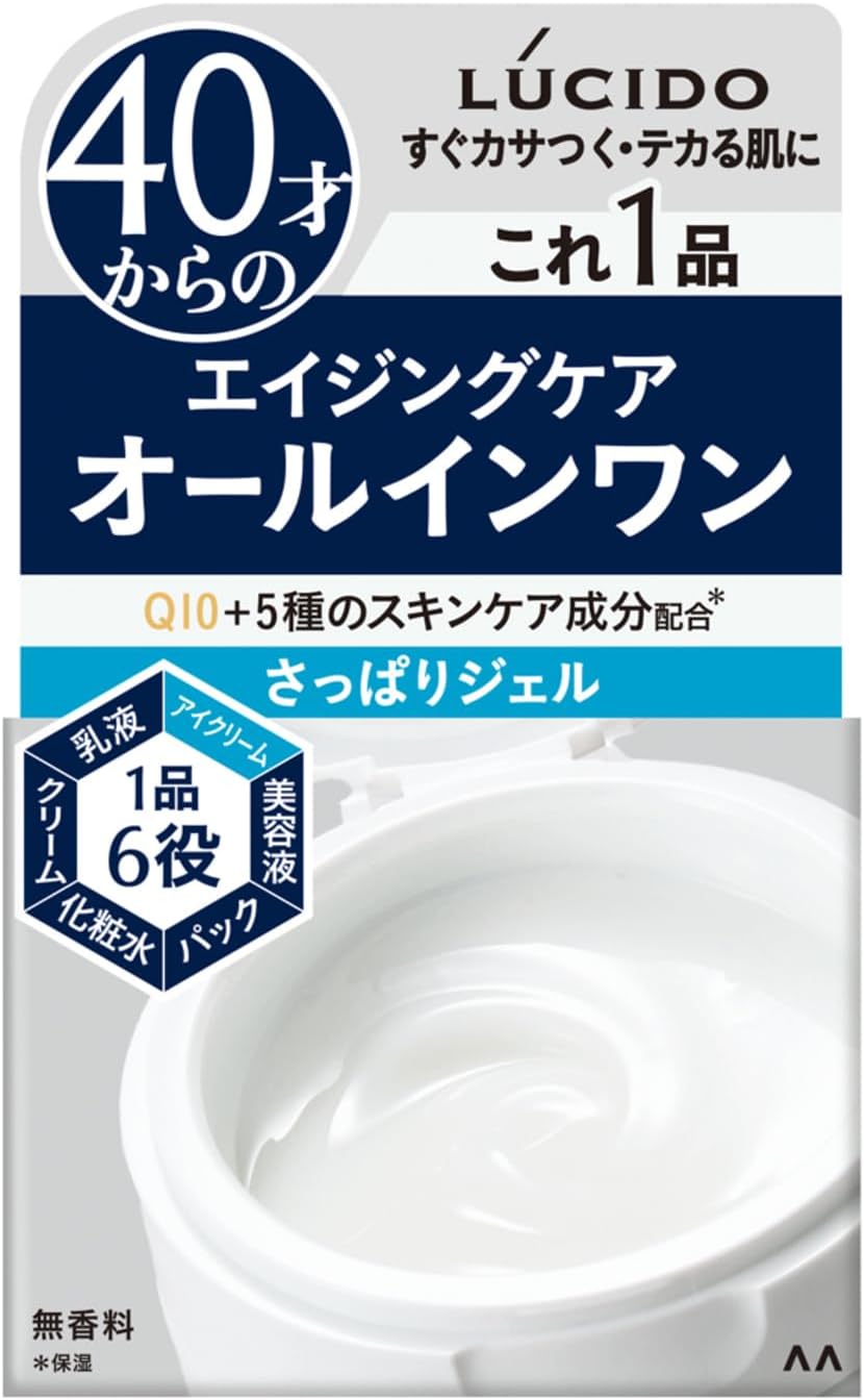 ルシード パーフェクトスキンジェル