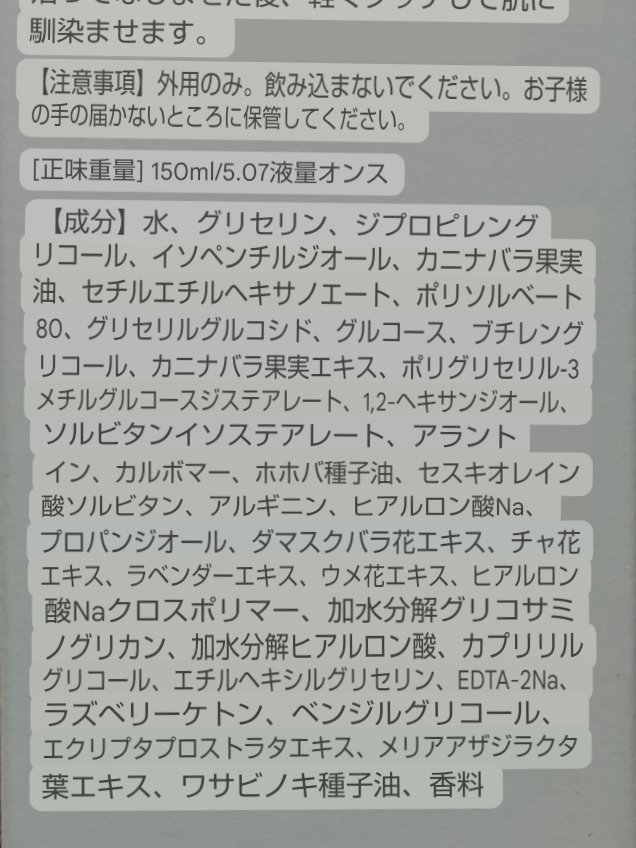 ROSEHIP HYDRA WATER ESSENCE/DETOSKIN/化粧水を使ったクチコミ（3枚目）