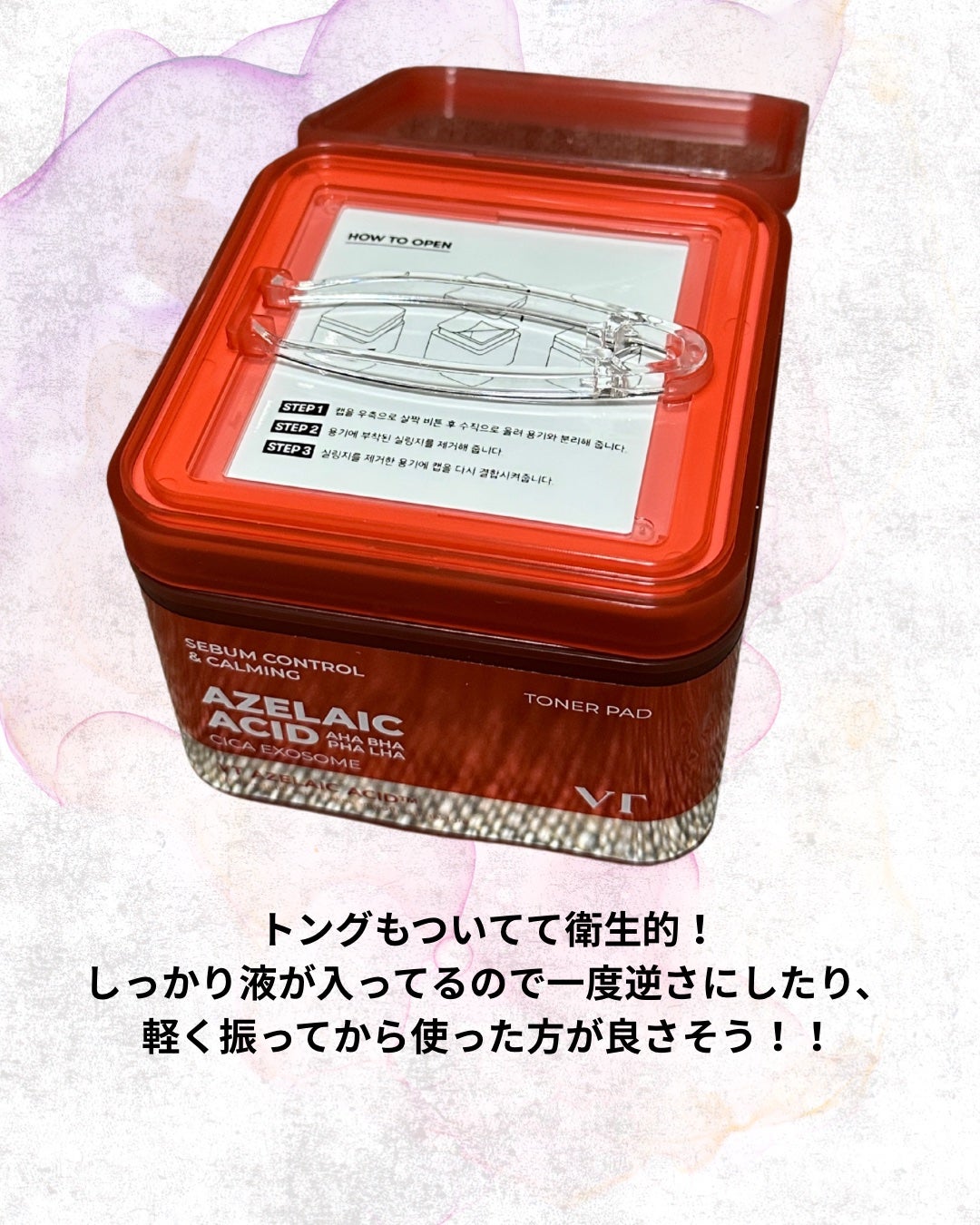 AZケア トナーパッド/VT/トナーパッドを使ったクチコミ(2枚目)