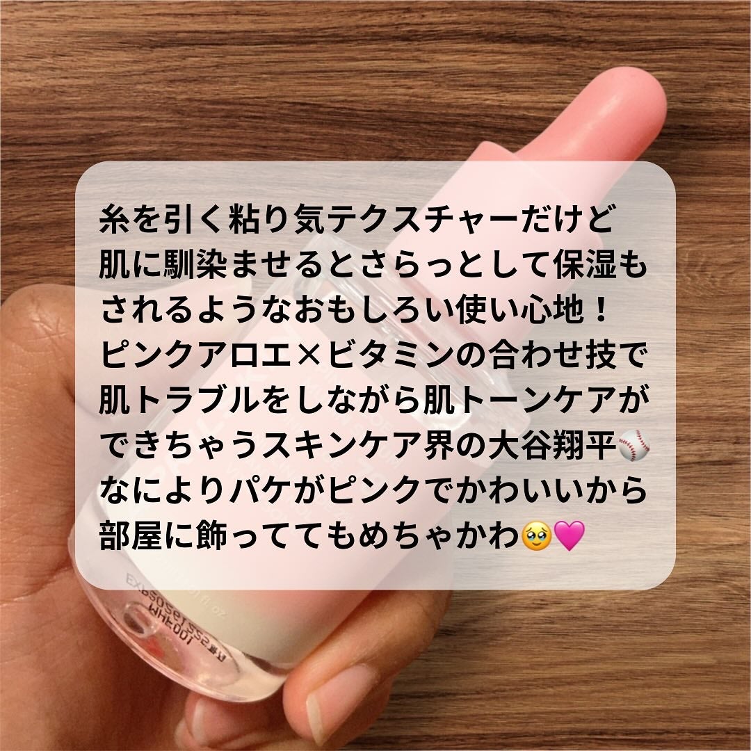 ピンクアロエムチンセラム/APRILSKIN/美容液を使ったクチコミ(2枚目)