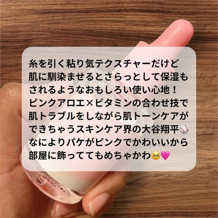 ピンクアロエムチンセラム/APRILSKIN/美容液を使ったクチコミ(2枚目)