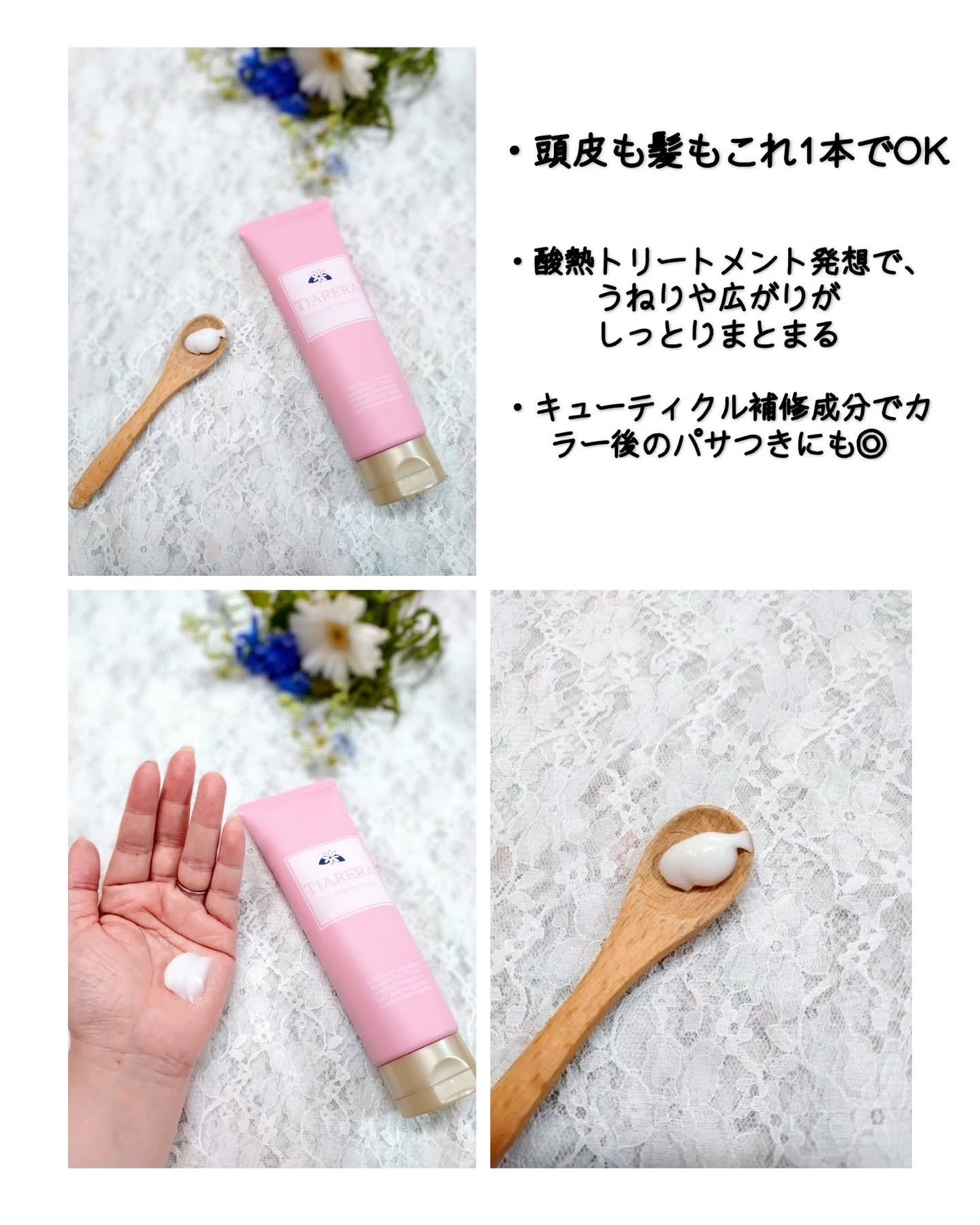 ヘアスカルプバイタルマスク/TIARERA/ヘアマスク・ヘアパックを使ったクチコミ(2枚目)