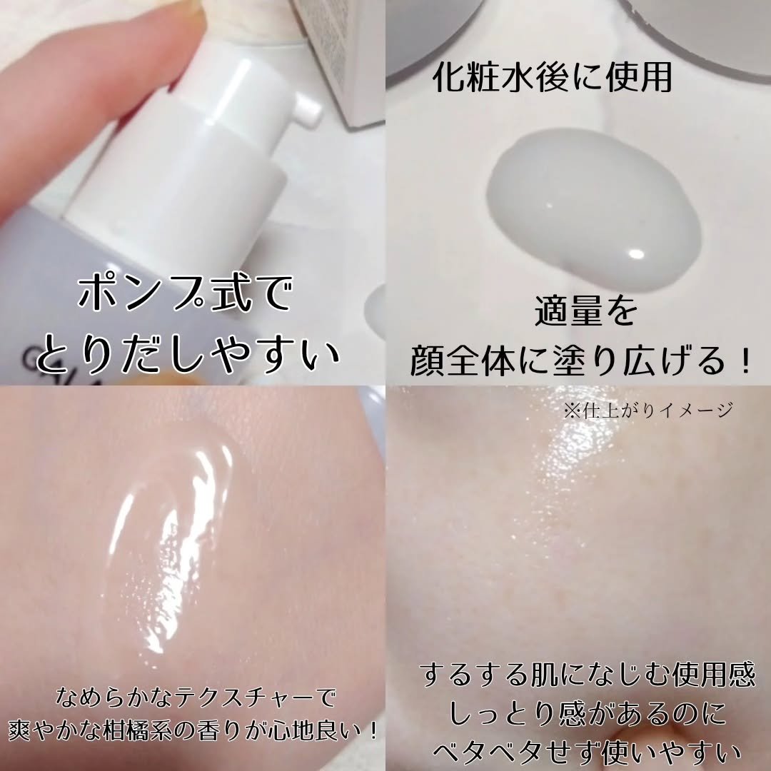 サミュ ガラクトポア セラム/SAM'U/美容液を使ったクチコミ（3枚目）