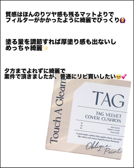 ベルベットカバークッション/TAG/クッションファンデーションを使ったクチコミ(6枚目)