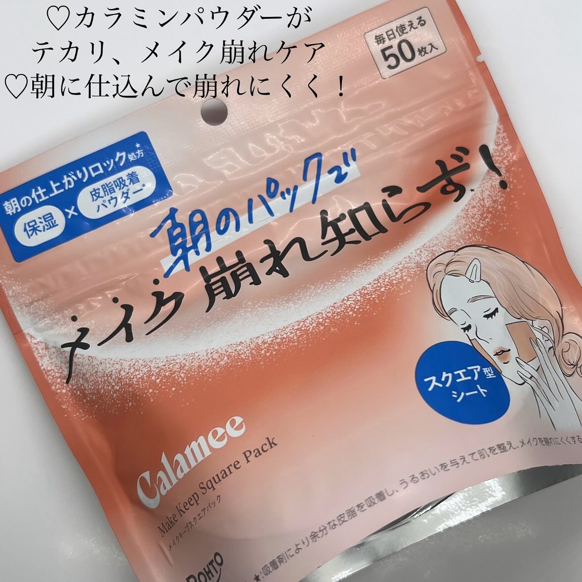 Calamee メイクキープスクエアパック/Calamee/シートマスク・パックを使ったクチコミ（2枚目）