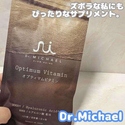 Optimum Vitamin/Dr.MiCHAEL/美容サプリメントを使ったクチコミ(1枚目)