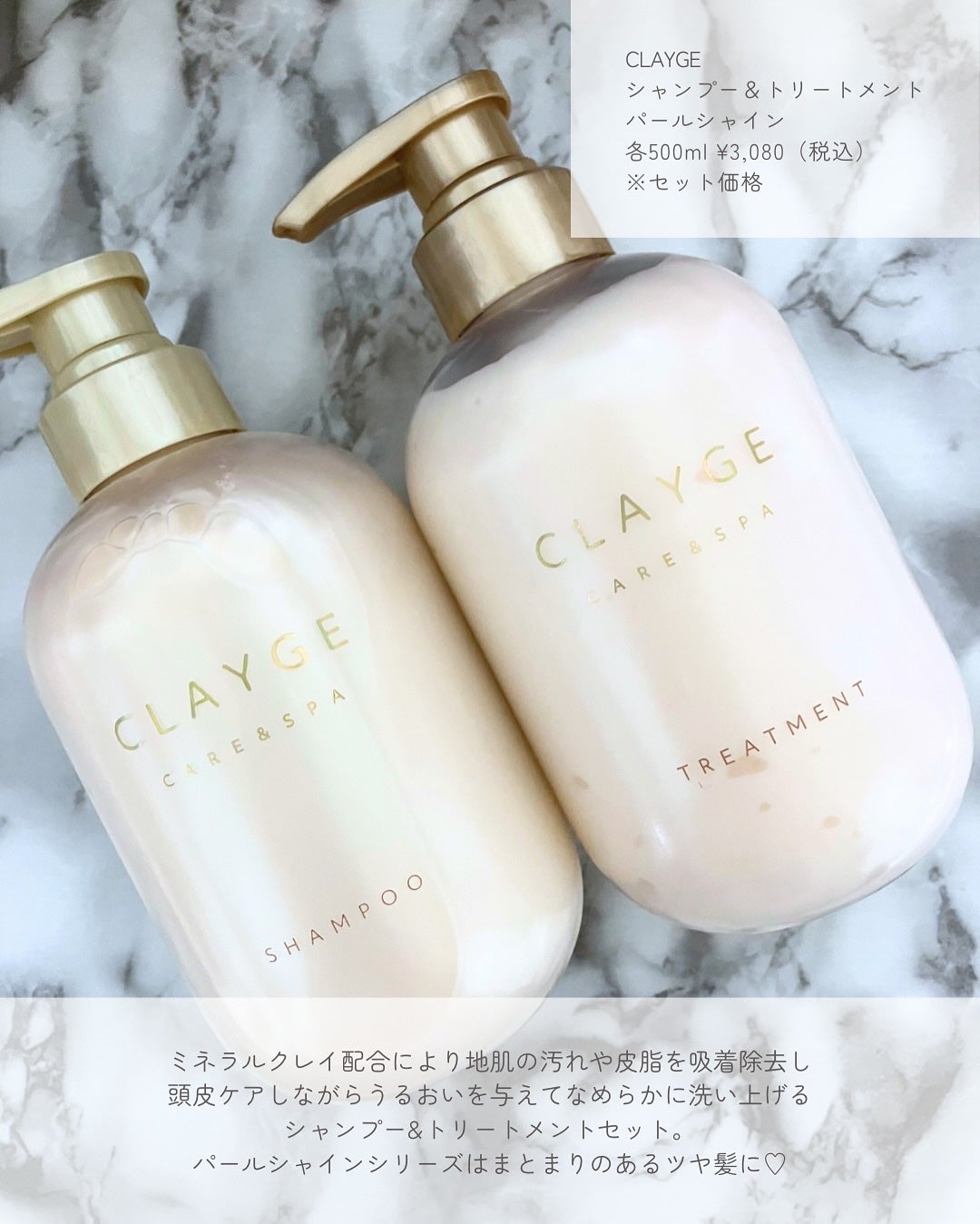 シャンプー/トリートメント パールシャイン(PS)/CLAYGE/市販シャンプーを使ったクチコミ(2枚目)