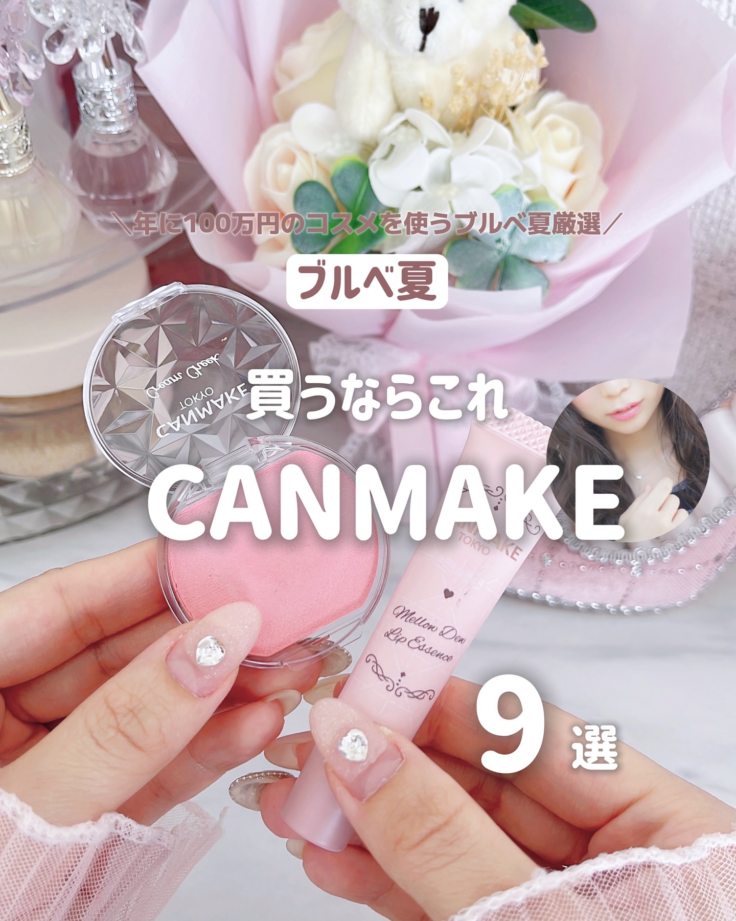 グロウフルールチークス/キャンメイク/パウダーチークを使ったクチコミ（1枚目）